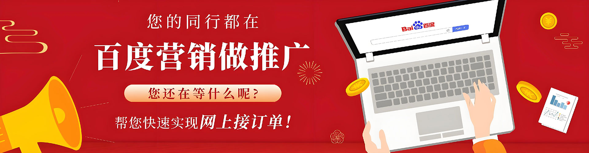 南山百度竞价托管